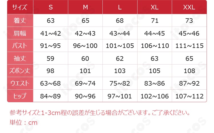 ホムラ 繋花の漫言 コスプレ衣装のサイズ表。S〜XXLまでの寸法ガイドが一目で分かるリファレンス画像。