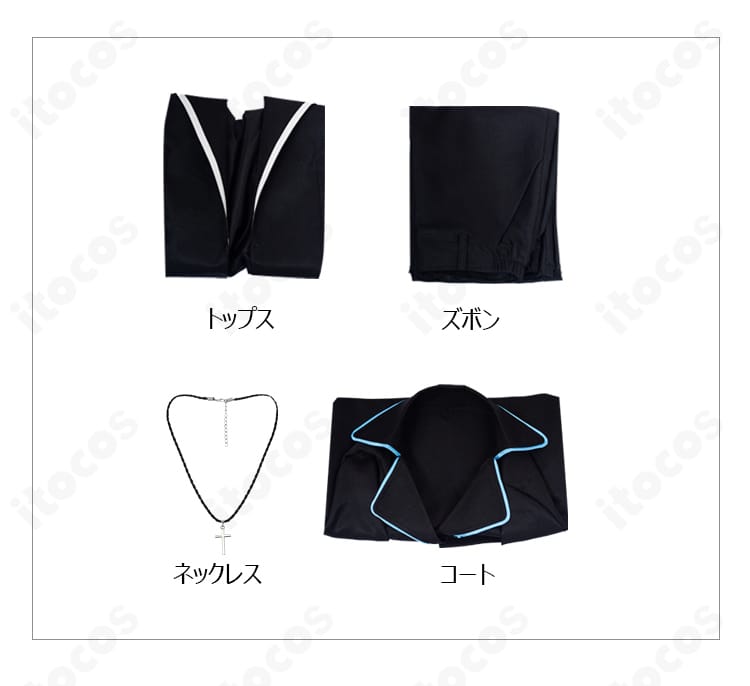 月詠イクト 制服コスプレ衣装のセット内容一式。トップス・コート・ズボン・ネックレスの4点が並んだ確認画像。