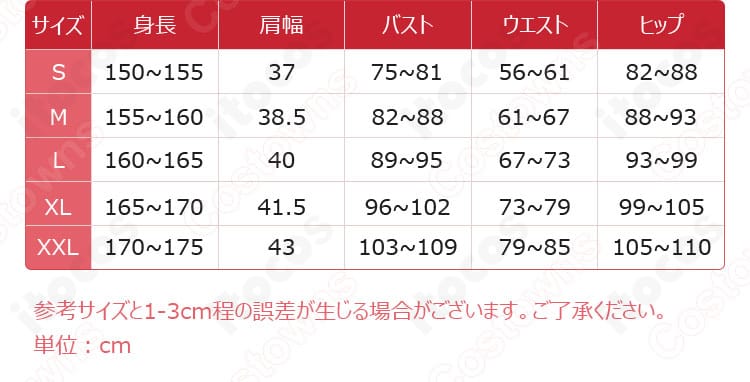 月詠イクト 制服コスプレ衣装のサイズ表。S〜XXLの各寸法が一覧で分かるガイド画像。