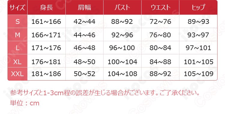 第五人格 患者（エミール）コスプレ衣装のサイズ表。S・M・L・XLの寸法を確認でき、体型に合わせて選びやすいガイド。