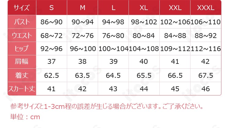 ユミエラ・ドルクネス コスプレの各サイズ対応図。XS〜XXXLの寸法目安を示すガイド。