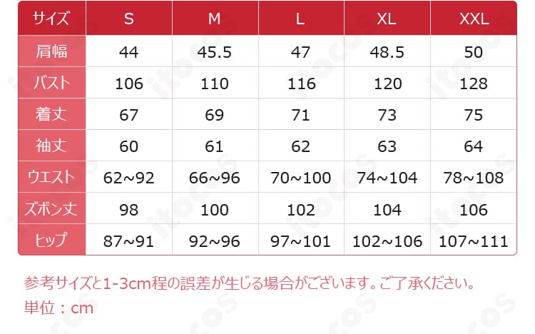 ハイキュー!! 日向翔陽 黒狼隊 コスプレ衣装のサイズ表と寸法データ。S・M・XLの各部実測値を確認できる画像