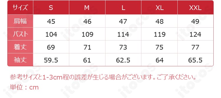 ツルネ コスプレ衣装コートのサイズ表。S〜XXLまでの寸法を確認し適切なサイズ選びを促す案内画像