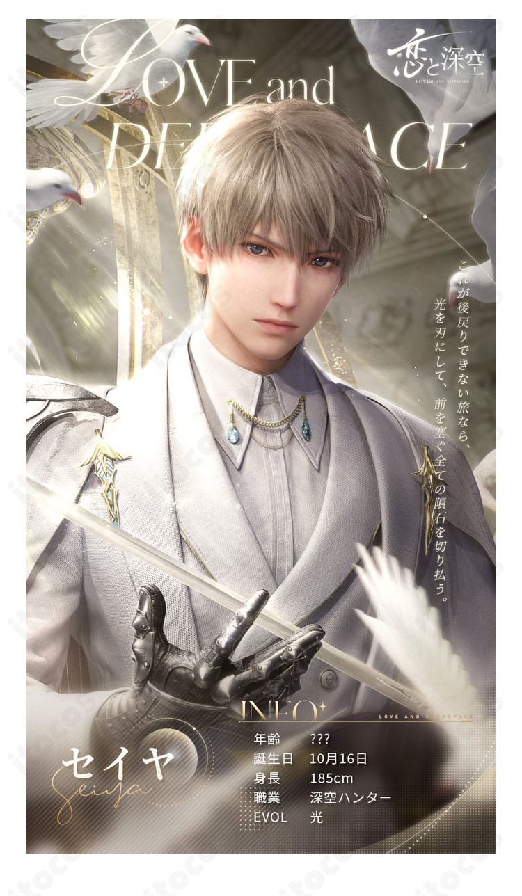 セイヤのコスプレ衣装を着用した全身。騎士風シルエットと高再現ディテールがわかる例