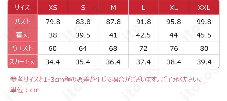 真中らぁら 1周年記念コスプレ衣装のサイズ表。XS〜XXLの寸法目安が一目で分かるガイド。