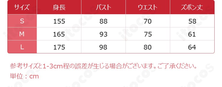 鏡音レン 陰陽師コラボ衣装のサイズ表（S/M/L）。体型に合わせた選択に便利。