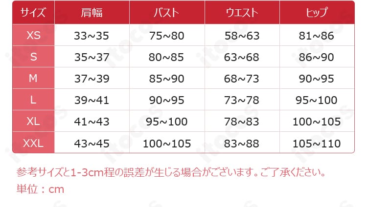 木之本桜「水族館」コスプレ衣装 サイズ表と寸法ガイド。S〜XXLの対応範囲を説明。