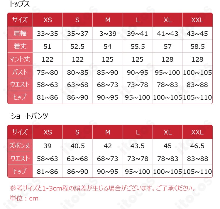 サイズガイド画像。XS〜XXLまでの寸法目安を示した木之本桜 王子様コスプレ衣装のサイズ表