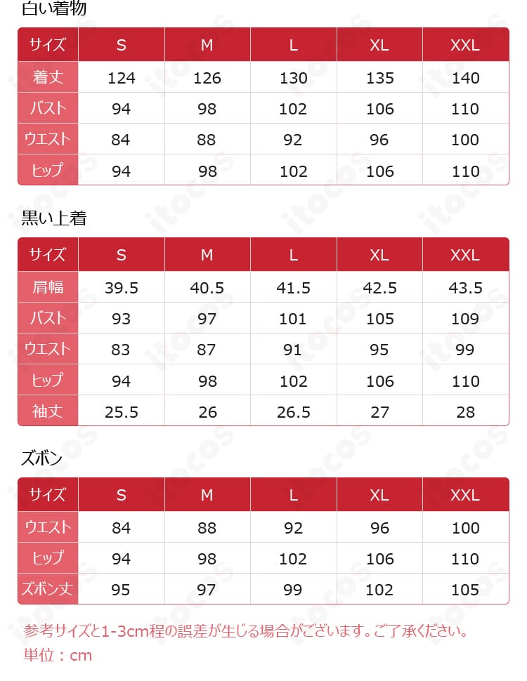 坂田銀時コスプレ衣装のサイズガイド図。S〜XXLの採寸ポイントと選び方を示した案内画像。