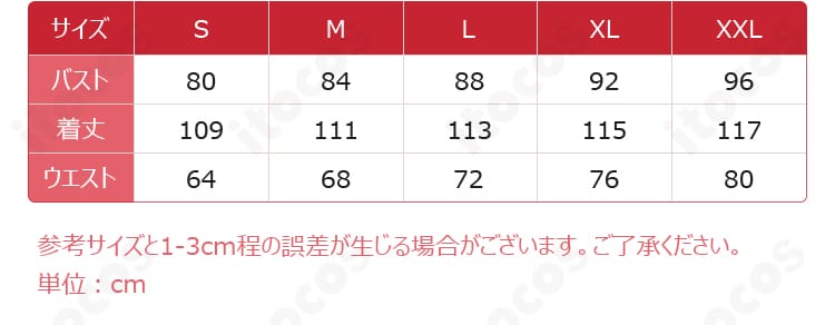 S〜XXLサイズ表の説明画像。花園花鈴コスプレ衣装の各部寸法を確認できるサイズガイド