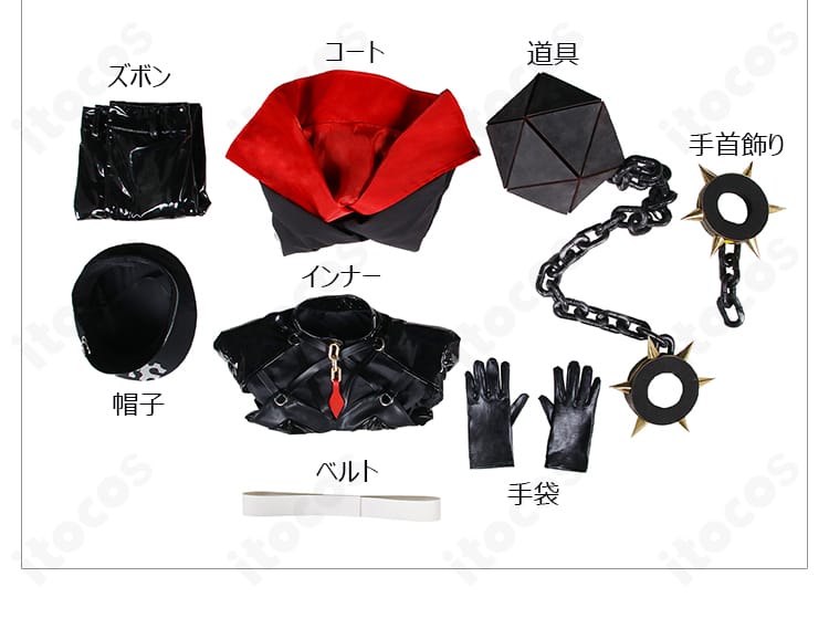 シャックル カトリーナ コスプレ衣装のセット内容一式。コート、ズボン、インナー、帽子、小物類