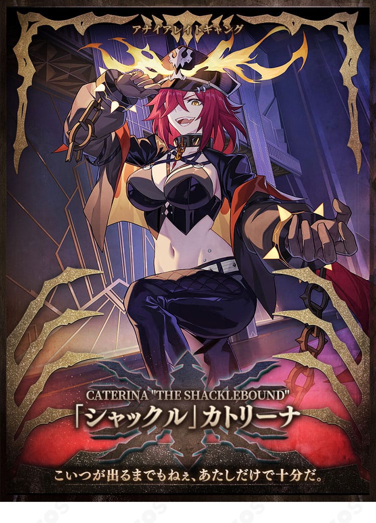 崩壊：スターレイル シャックル カトリーナの公式イメージ風ビジュアルと衣装全体像