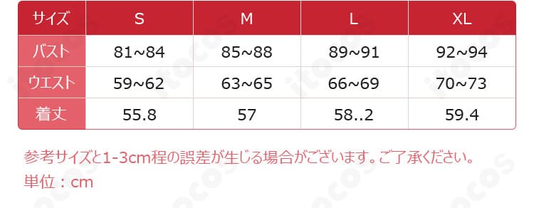 初音ミク ラビットホールver. コスプレ衣装のサイズ表。S〜XLの寸法ガイドで適切なサイズ選びをサポート。
