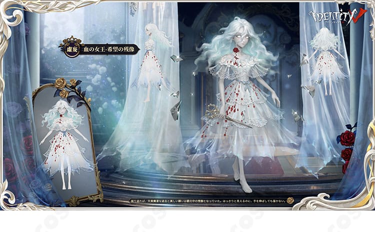 第五人格 血の女王マリー 希望の残像／虚妄の傑作コスプレ衣装の全体ディテール画像