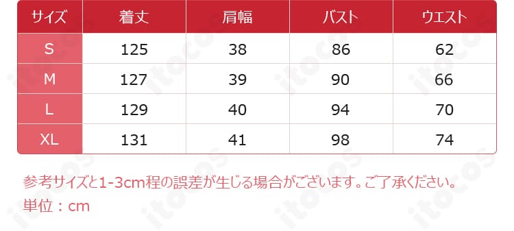 無期迷途 エンジェルのチャイナドレス衣装 サイズ表と対応データ。S〜XLの寸法目安と選び方の参考画像