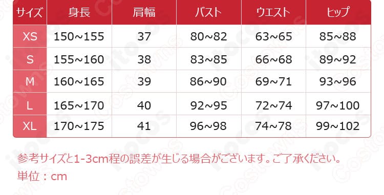 無期迷途 エンジェル コスプレ衣装のサイズ表。S・M・L・XLの各仕上がり寸法を一覧化したガイド。