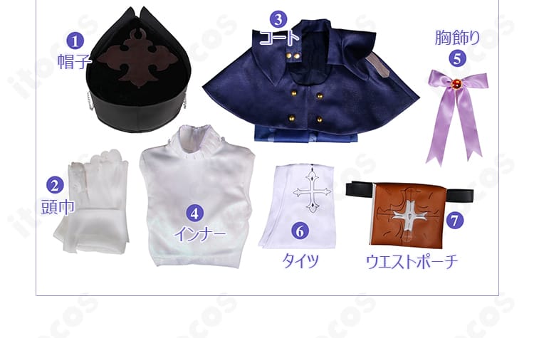 セット内容一覧画像：帽子・頭巾・コート・インナー・胸飾り・タイツ・ウエストポーチの構成