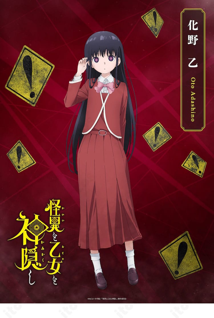 怪異と乙女と神隠し 化野 乙のコスプレ衣装。キャラクター公式衣装を意識した配色とシルエットが分かるディテール重視の角度。