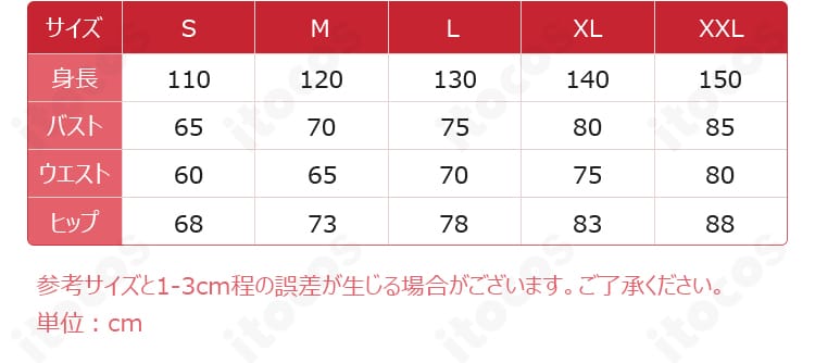 坂田銀時 コスプレ衣装 サイズガイド。S〜XXLの寸法目安とフィット感の指標を示す画像。