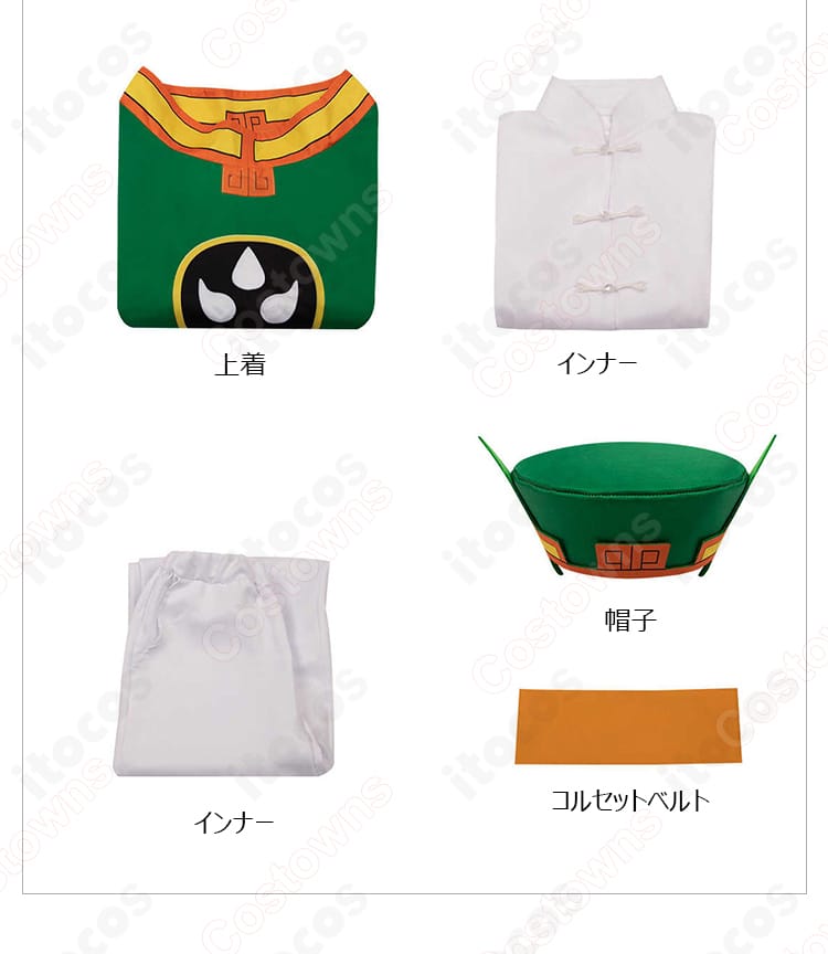 李小狼 戦闘服コスプレのセット内容一式。上着・インナー・ズボン・コルセットベルト・帽子の5点を並べた全体写真。