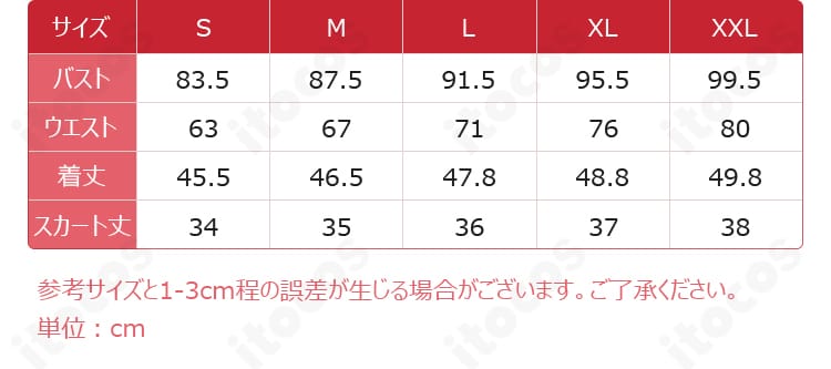 白鳥ひめ コスプレ衣装のサイズガイド画像。S〜XXLの実測寸法と推奨サイズ選びの目安を示す表。
