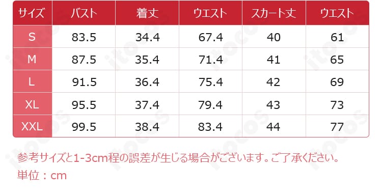 コスプレ衣装のサイズガイド。S〜XXLの寸法目安を示す図版