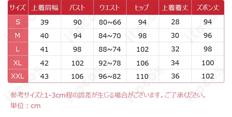 サイズ表の見本画像。S〜XLおよびオーダーメイド対応の採寸基準を確認できるガイド。