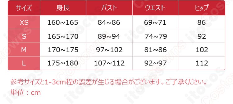 飛鳥＝R♯ コスプレ衣装のサイズ表。XS〜Lとオーダーメイド対応範囲を示す寸法ガイド