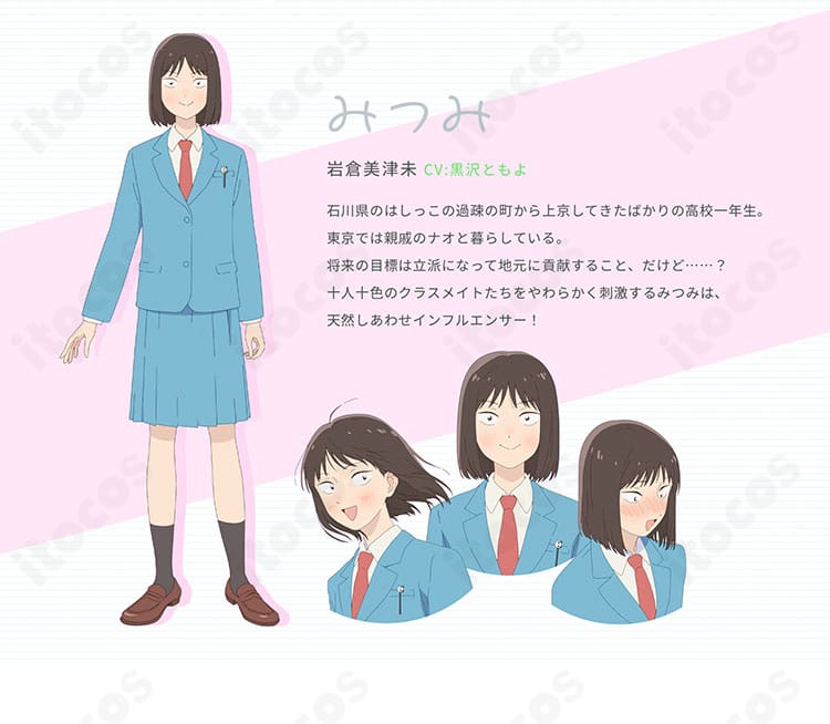 『スキップとローファー』岩倉美津未の女子生徒制服コスプレ衣装 一式