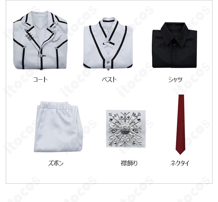 セット内容の一覧：コート、ベスト、シャツ、ズボン、襟飾り、ネクタイの6点が揃ったフルセット。