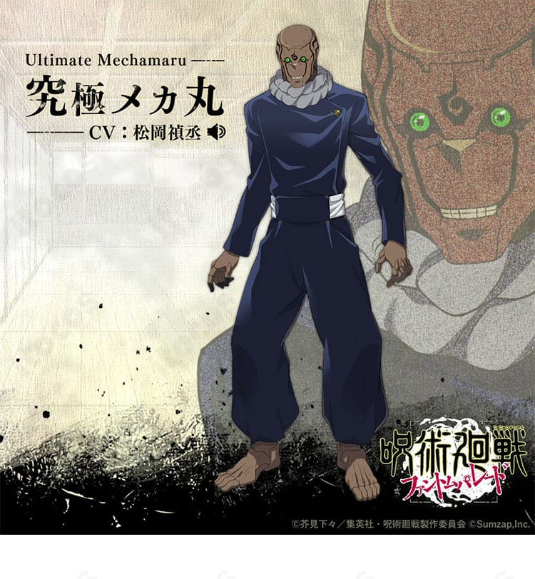 呪術廻戦 究極メカ丸のコスプレ衣装を着用したキャラクター全身画像。首飾りとコルセットベルトを含む高再現セット。