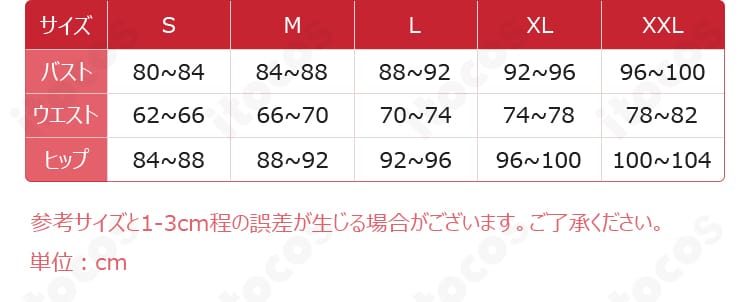 プリパラ 真中らぁら コスプレ衣装のサイズ表。S〜XXLの寸法目安を示し、適切なサイズ選びに役立ちます。