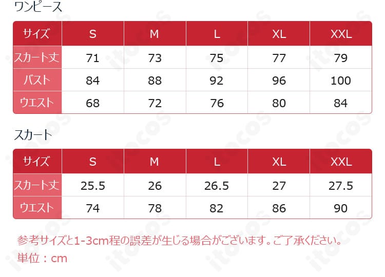 ムラサメ衣装のサイズガイド。S〜XXLの寸法表を示した参考画像。