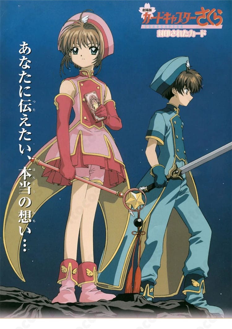 李小狼の『封印されたカード』をイメージしたコスプレ衣装一式の雰囲気が伝わる商品画像