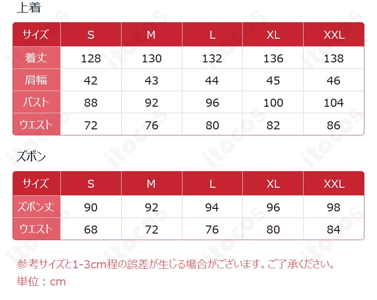 サイズ表：S〜XXLの寸法対応データを掲載したガイド画像