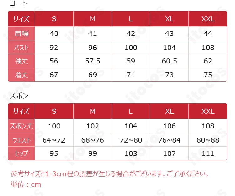 サイズガイド画像。S〜XXLの寸法表が見やすく記載され、選び方の目安になる情報を示す。