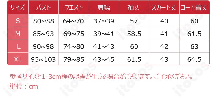 プロジェクトセカイ 日野森志歩 コスプレ衣装のサイズ表。S・M・L・XLの寸法ガイドを示す一覧。