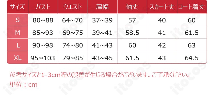 望月穂波 コスプレ衣装のサイズ表。S・M・L・XLの寸法目安を掲載し、体型に合わせて選びやすいガイド。