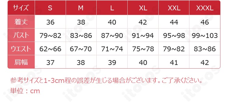 島村卯月「ステージオブマジック」衣装のサイズ表。S・M・L・XLの寸法ガイドで選びやすいサイズ対応。