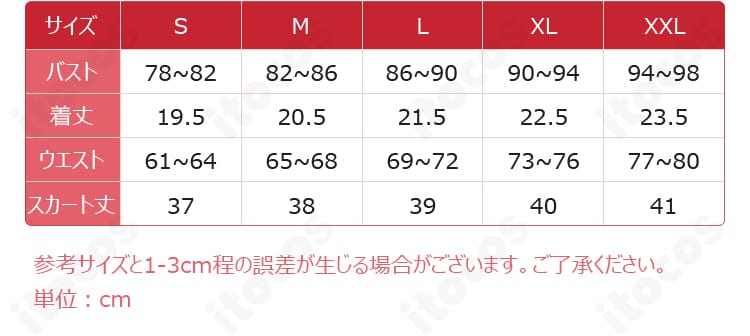 雪森りんごコスプレ衣装のサイズ表記画像。S〜XXLの寸法目安が分かり、サイズ選びに役立つ一枚。