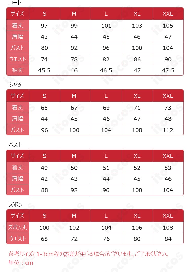 アルジェンティ衣装のサイズ表と対応データを示す画像。S〜XXLの寸法確認用。
