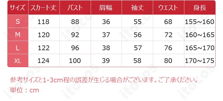 大川村寧 メイド衣装 サイズ表。S〜XXLの寸法ガイドでフィット選択の参考画像
