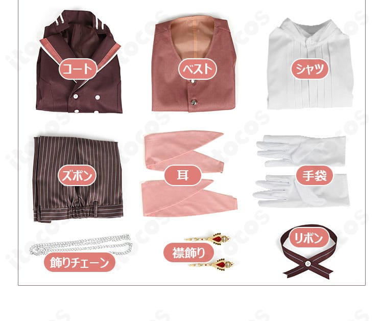 アンセル コスプレ衣装フルセットの平置き展示。コート、ベスト、シャツ、ズボン、小物一式の内容が一目で分かる。