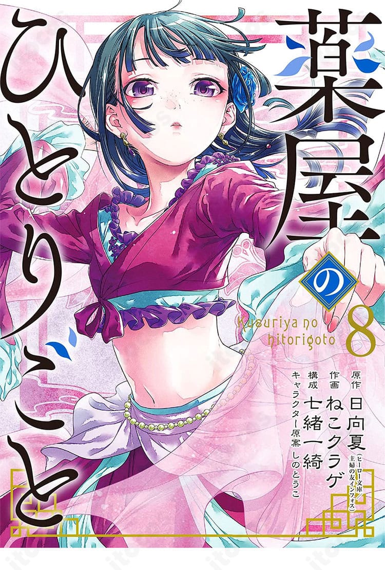 猫猫（マオマオ）8巻衣装の参考キャラクターイメージ。薬屋のひとりごとに登場する猫猫の装いを再現。