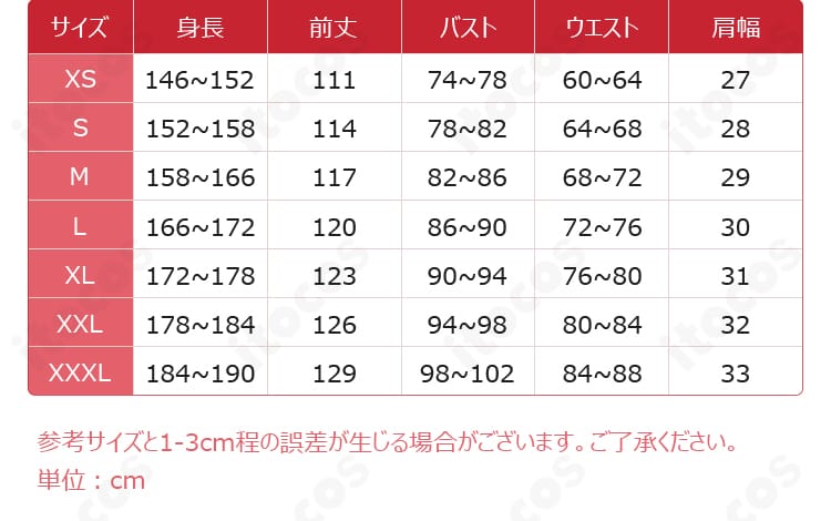 日向ヒナタ コスプレ衣装のサイズ表記イメージ。XS〜XXXLのサイズ展開を案内。