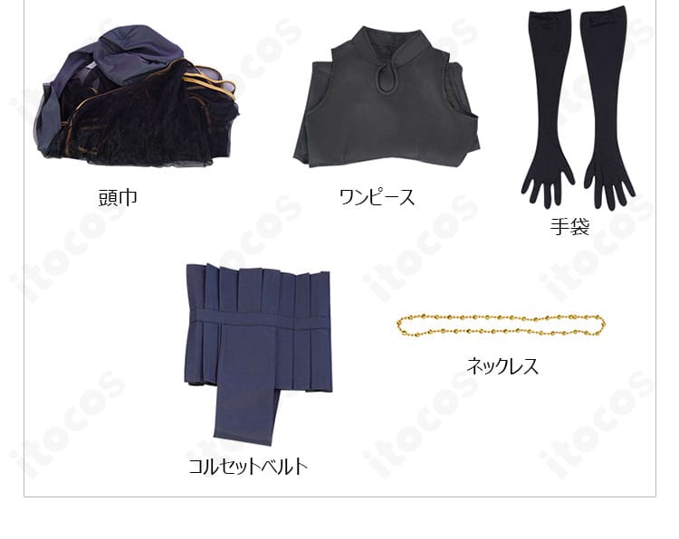 日向ヒナタ ウェディングドレスコスプレのセット内容一覧。ワンピース、頭巾、コルセット、手袋、ネックレス。