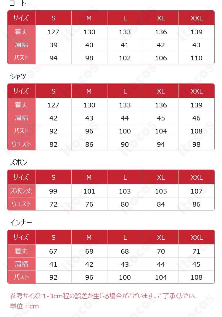 サイズ表の画像。S・M・L・XL・XXLの寸法目安を確認できるデータ。