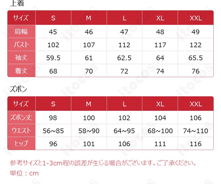 黒子のバスケ 黒子テツヤ コスプレ衣装のサイズ・寸法ガイド。S〜XXLの主要寸法を示す比較図