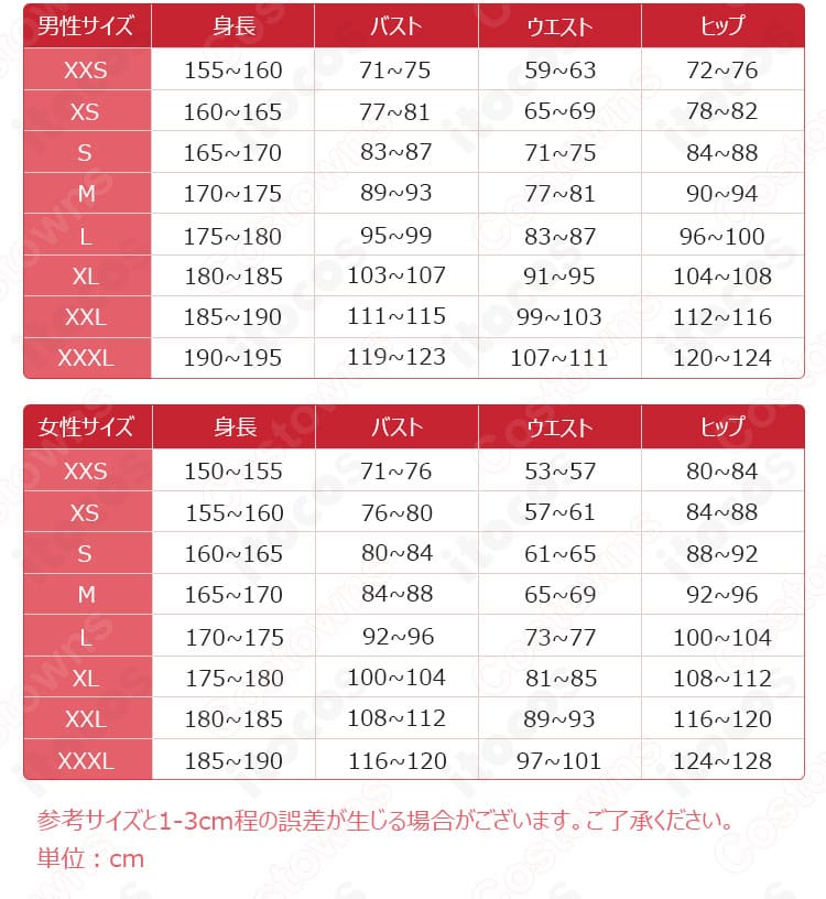 サイズガイド。XS〜3XLおよびオーダーメイド対応の実寸表を示した図版。