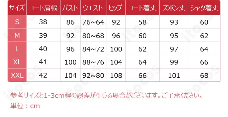 コスプレ衣装のサイズ表。S〜XLとオーダーメイド対応の寸法ガイド